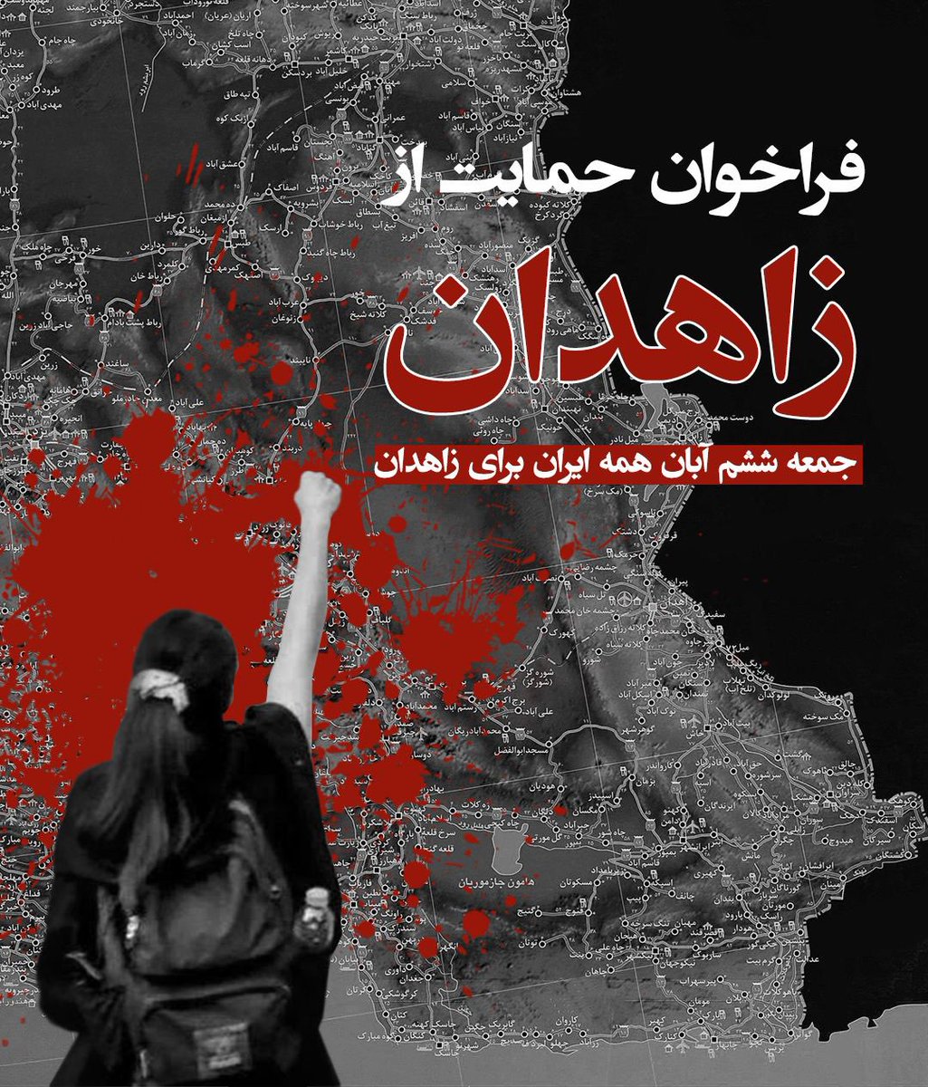 OfficialToomaj's tweet photo. فردا، جمعه، ۶آبان #بلوچ ها با مزدوران جمهوری اسلامی نبَرد دارن، کنارتون می‌جنگیم، «هیچ نقطه‌ای از ایران» آرام نخواهد بود، پیوند ما از راه قلب‌هامونه.
#مهسا_امینی
#اعتصابات_سراسری https://t.co/Aw2q029u7P