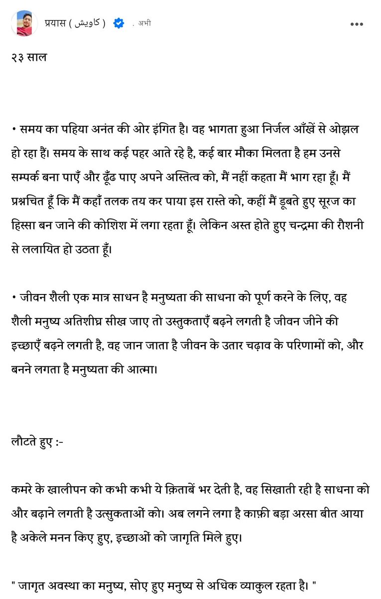 प्रयास ( کاویش ) tweet media