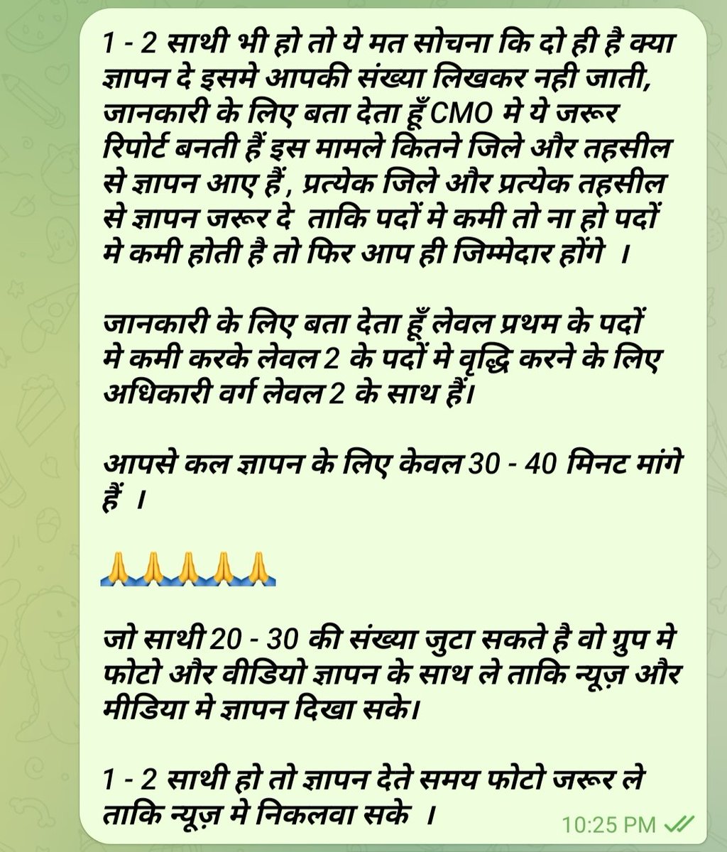 सभी जिलों के जिला कलेक्टर मुख्यालय और तहसील मुख्यालय पर सुबह 11:00 आपको #BSTC साथी मिल जायेंगे, सभी साथी प्रत्येक जिला मुख्यालय और तहसील मुख्यालय पर जरूर पहुंचे  ।
#L1_के_पद_30000_करो