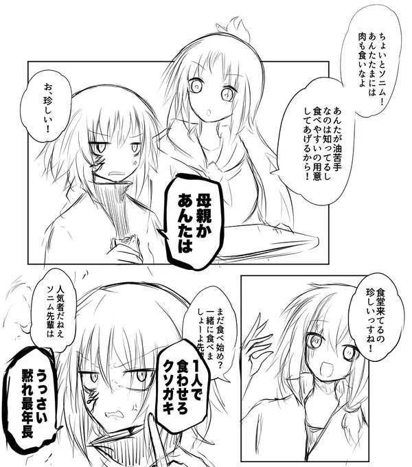 #エゴエティア
人に絡まれるタイプ 