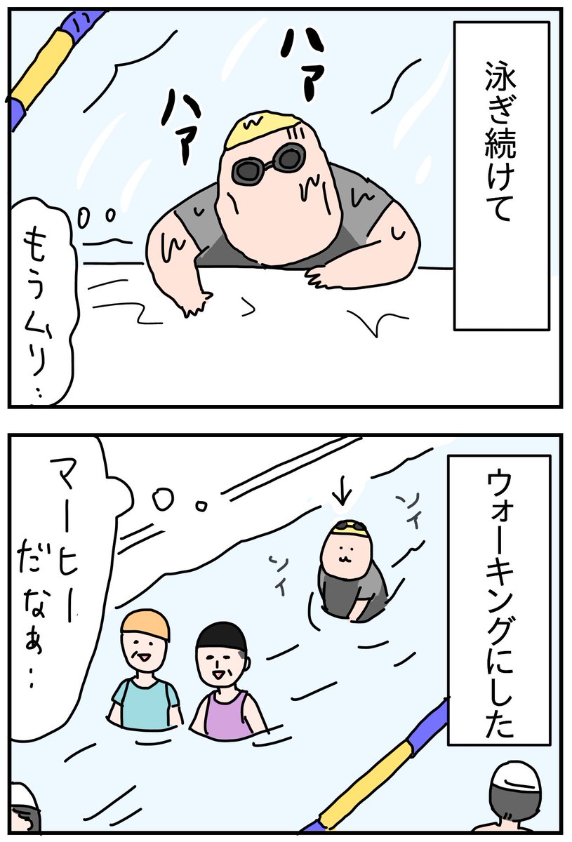 水着ゲットして温水プール行ったものの暇 