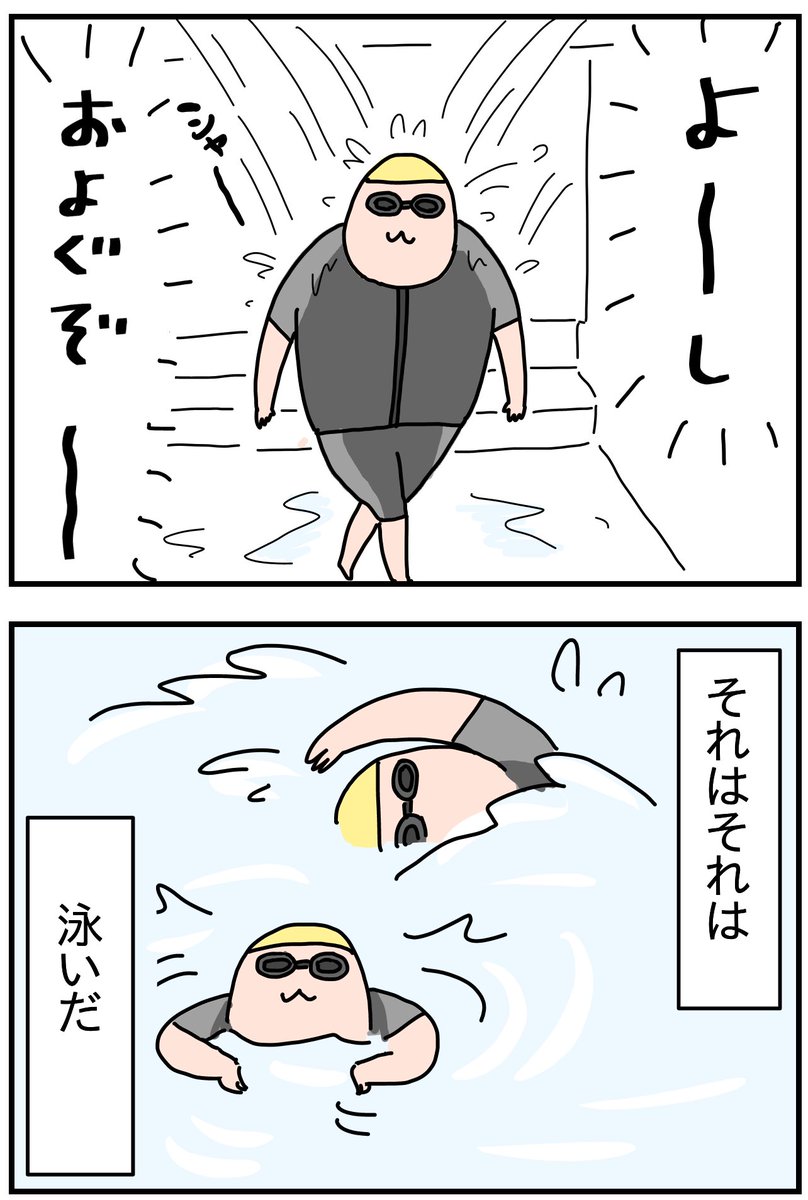 水着ゲットして温水プール行ったものの暇 