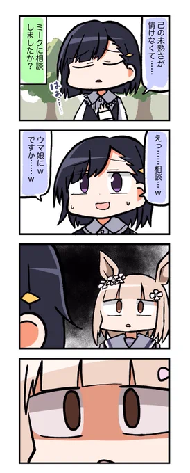 【再掲】ハッピーミーク 