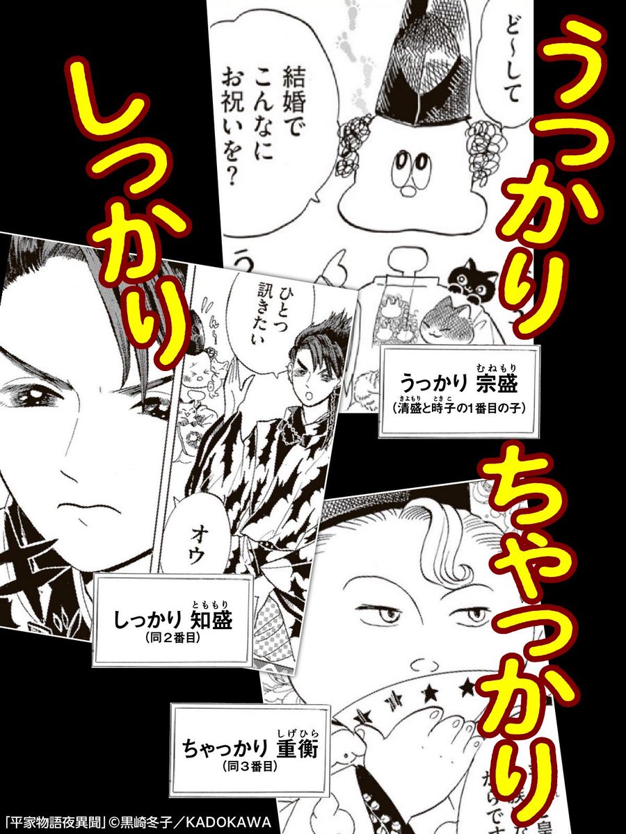 平家物語夜異聞(へいけものがたり 夜くんの話)
キャラクター紹介⑩

清盛と時子の息子たち

宗盛(むねもり)
優しくって超ラブリー

知盛(とももり、通称ともちん)
しっかり者でいつもプリプリしているがプリプリしないとはちゃめちゃな平家の家族がまとまらないのだ。
 
(ツリーに続く) 