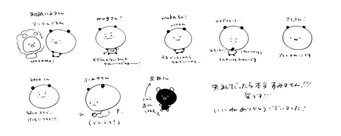 まとめて失礼します! 