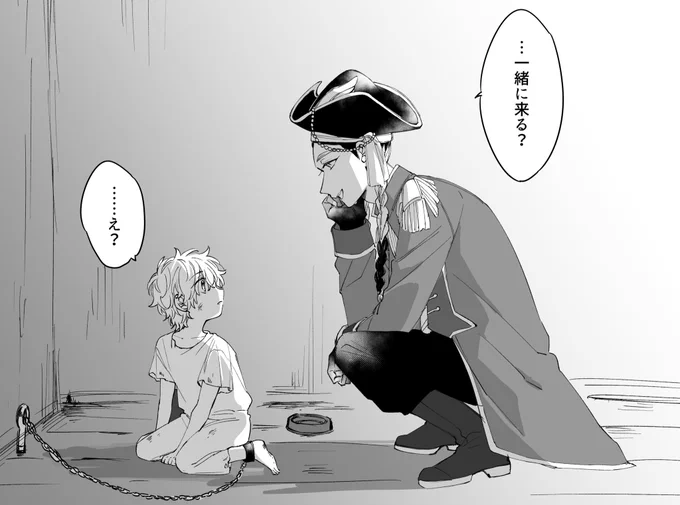 ※パロ蘭武
※ショタ🎍
碌でなしの親に育てられ金銭目的で売られる筈だった前日に襲撃してきた海/賊(隣国出身)のranに見つかって気紛れで連れ去られるショタ🎍って感じのパロが見たくて描いた 