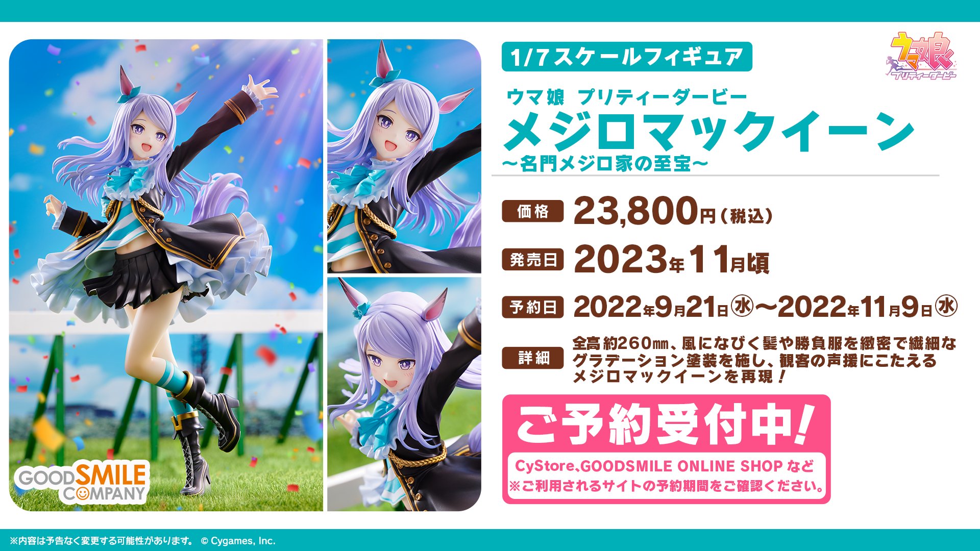 ウマ娘プロジェクト公式アカウント on X: 