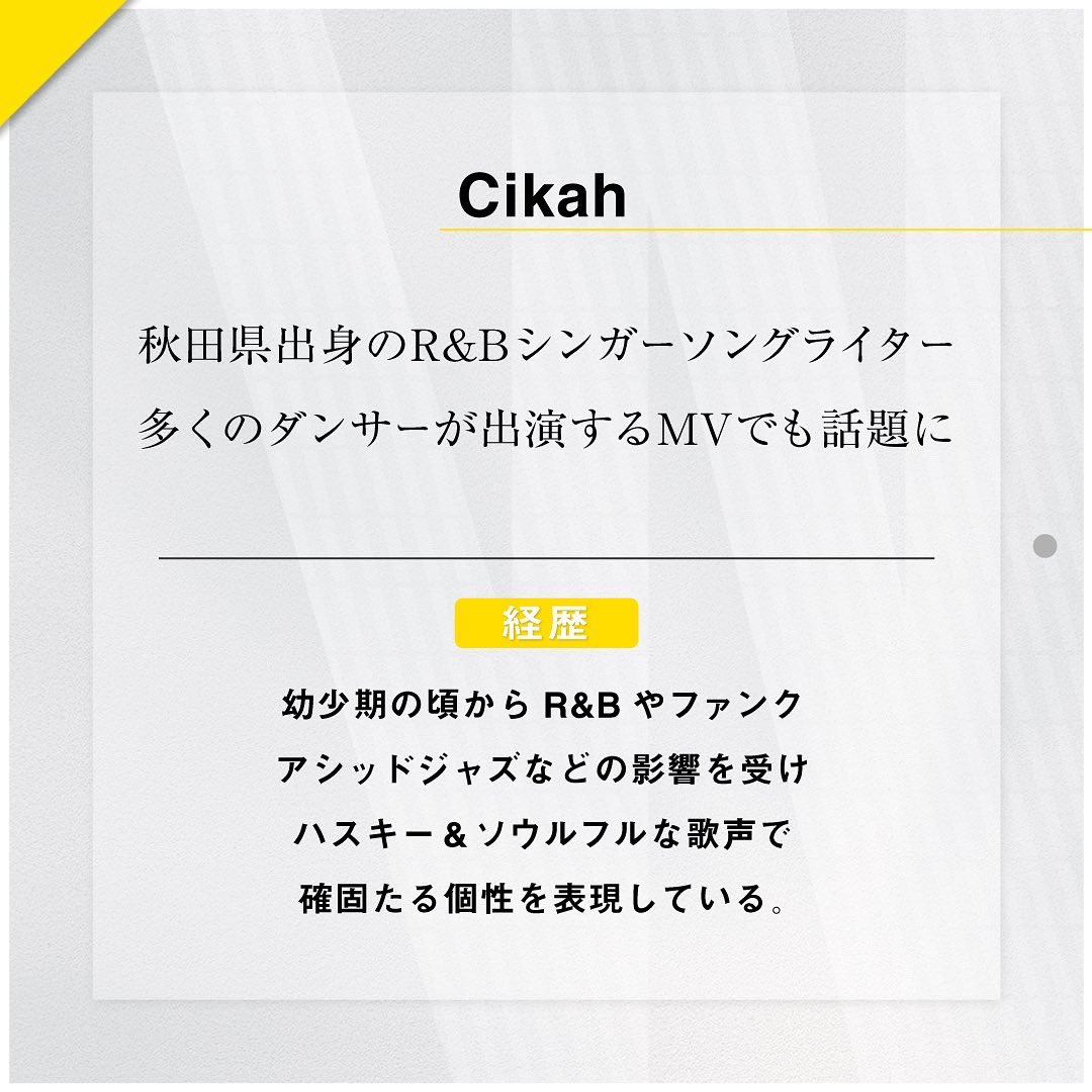 w_e_f_u_n_k's tweet photo. 11月5日開催
『FNK歌謡祭SUPER LIVE 2022』
『Cikah & BOXER』
ワールドワイドに活動を続けるR&Bシンガーソングライターの『Cikah』と、独自のセンスで異彩を放ち、今なお進化を続けるハウスダンサーのBOXER。
2人が織り成すステージに魅了されること間違いなし😮💨✨
#cikah
#BOXER
#wefunk
#westagram https://t.co/Qqa9pN1l97