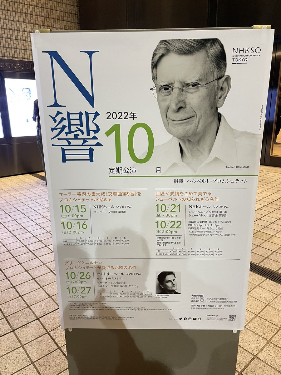 Mizuki_Hodaka's tweet photo. 昨日のラジコで聴いた演奏も良かったけど、やっぱり全然良いコンサートホールでの演奏。
最後はThank you! Thank you very much!と言っていたマエストロの
#ブロムシュテット #N響 #NSOL #NHK交響楽団 https://t.co/d3Kw2Ay09l