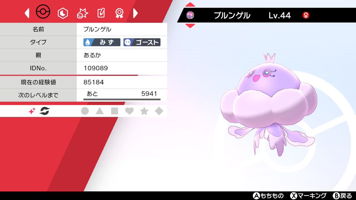 ソードシールド ブルンゲルの種族値 わざ 特性など能力と入手方法 ポケモン剣盾 攻略大百科