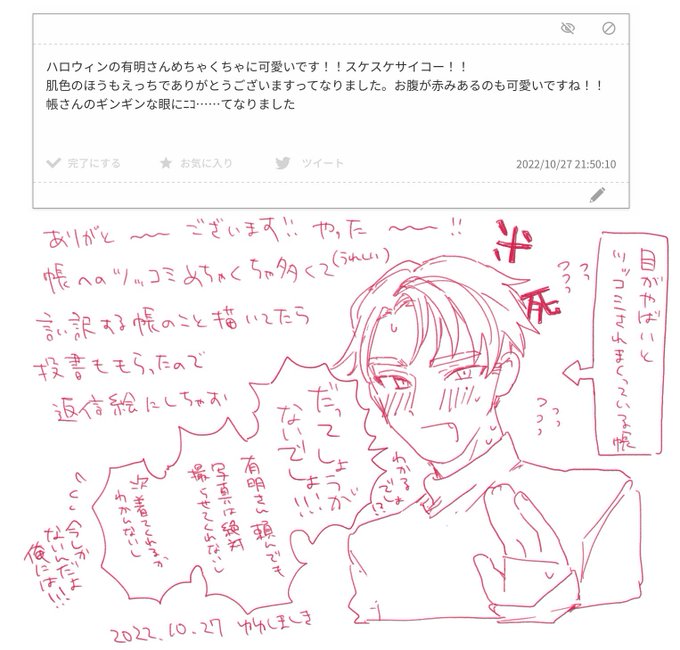 > ハロウィンの有明さんめちゃくちゃに可愛いです!!スケスケサイコー!!
肌色のほうもえっちでありがとうございますってなり… #odaibako_07tnd https://t.co/51io9QnezB 