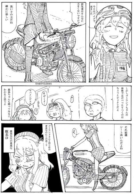 ゴトちゃんの足の長さが発揮される回再掲 
