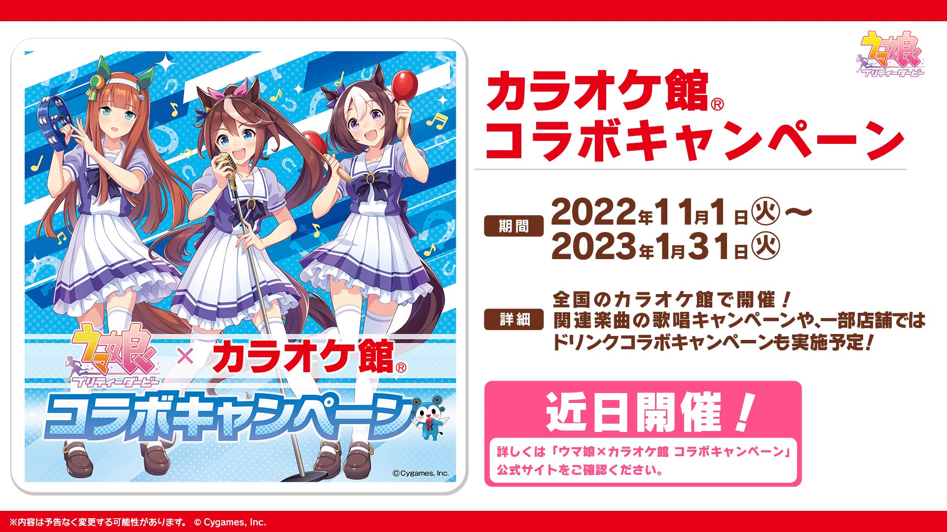ウマ娘プロジェクト公式アカウントστο X: 