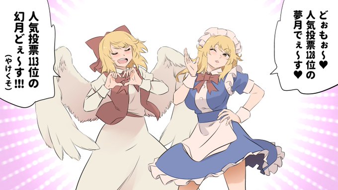 前向き姉妹( ꈍᴗꈍ) 