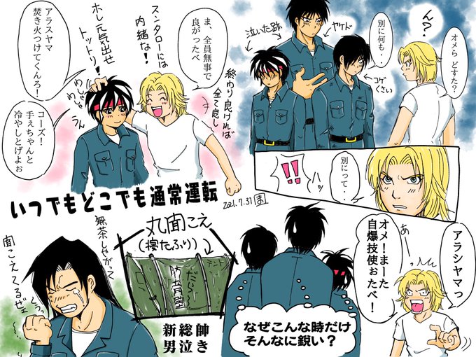 まる 生き字引の筆 5aglwmenyopldhm さんのマンガ一覧 ツイコミ 仮