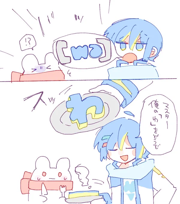 KAITOの声食べるのこういうことしか想像できんかった 