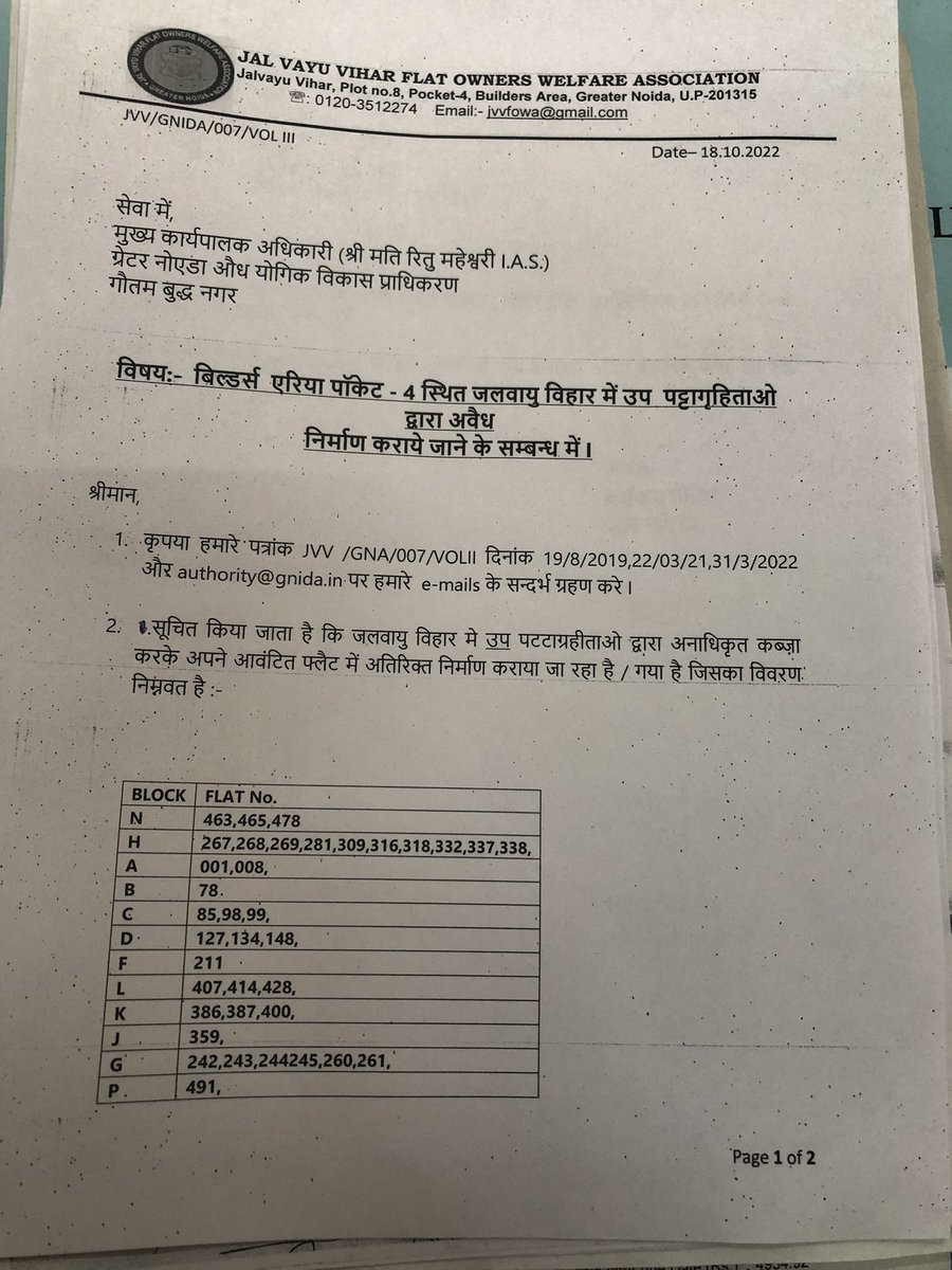 JVVFOWA's tweet photo. @rituias2003 @CeoNoida @OfficialGNIDA @CMOfficeUP Inspite of many #complaints and letter on #illegal and #unauthorised construction of #jalvayuvihar greater noida, No #response and no action. #Rampant green n common area are being captured. Recent letter attached 👇👇. https://t.co/agaOKRlJZS