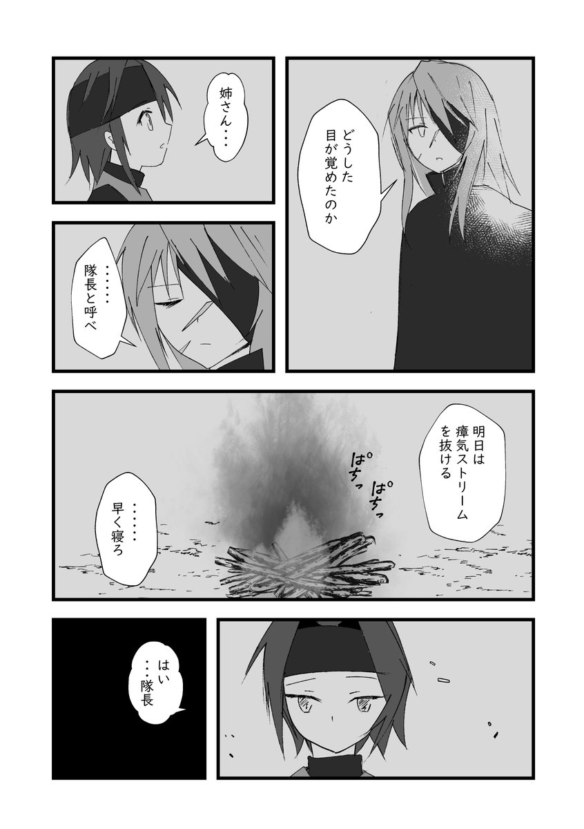 久しぶりのFFCC二次創作漫画。【ある夜のおはなし】
#FFCC 