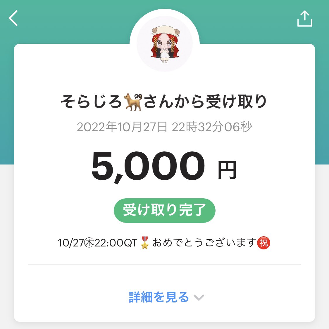 cho__12's tweet photo. 《 受け取りツイート 》

��10月27日 22:00 QT 

本日は主催運営お疲れ様でした！
賞金受け取り完了致しました✧︎*。
迅速な対応ありがとうございます🙇🏻‍♀️

今後ともよろしくお願い致します𖤐

【主催者様】
#Clematis主催実績
@Clematis_421

 #Momの実績
@MomsRoom_Emi 

#チームコジロー
@ninku_sora https://t.co/cJi03JmrIH