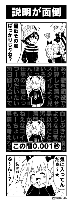 コミックアルナのエンプレスエイジ(漫画:せらみかる先生@seramikarutitan)のファンアート4コマ。

カルアちゃん、キャラがある程度たってて4コマにしやすいw
言いたいことが多いと伝えるのも大変w

#コミックアルナ 
#エンプレスエイジ
#みるみかる 