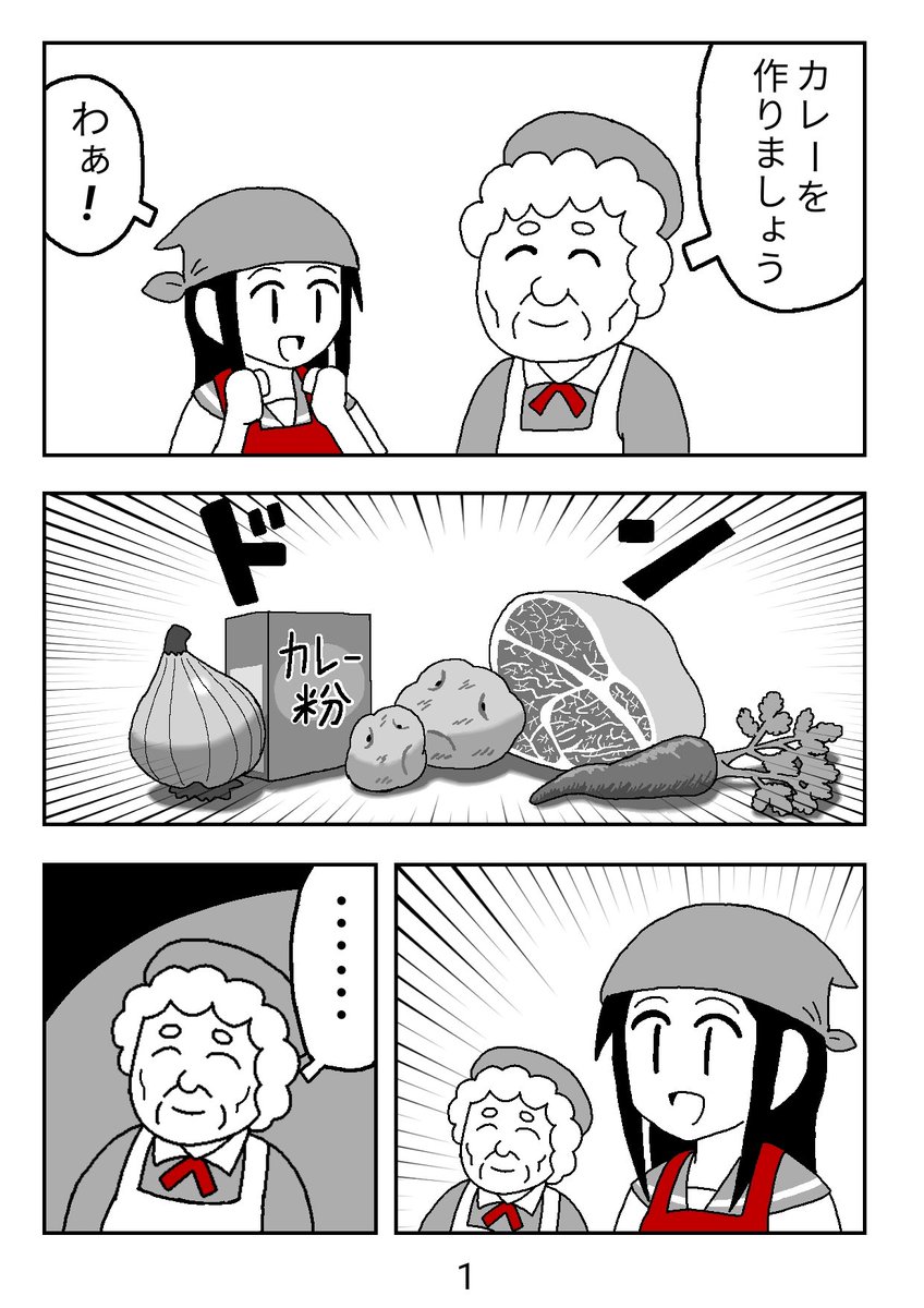 S180901's tweet photo. さちこちゃん
料理をしよう(2/2) https://t.co/2wu7RwUO2X