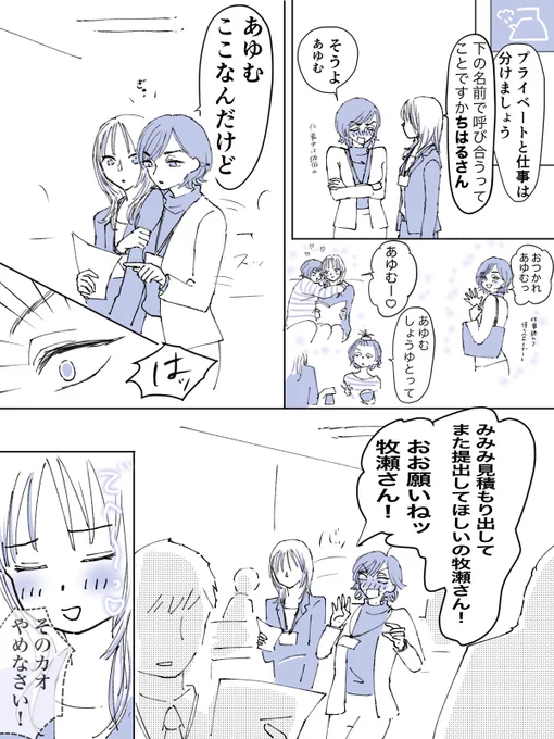 今日こそ言うわ
あなたをなまえで呼びたいって
#創作百合 