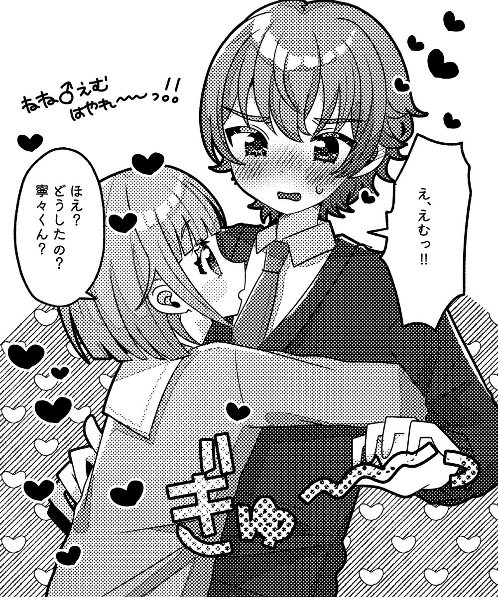 🤖♂🍬、流行れ 