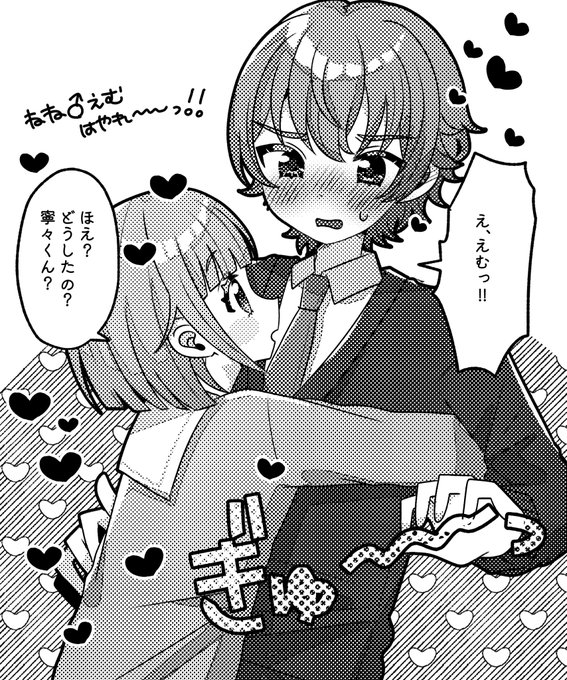 🤖♂🍬、流行れ 