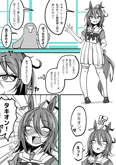 照れるタキオン。
#ウマ娘 #ウマ娘プリティダービー #アグネスタキオン 