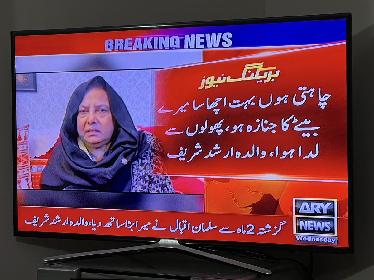 ماں جی ہم آپ کا بیٹا تو آپ کو نہیں واپس لاکر دے سکتے لیکن ہم نے آپ کا حکم پورا کیا