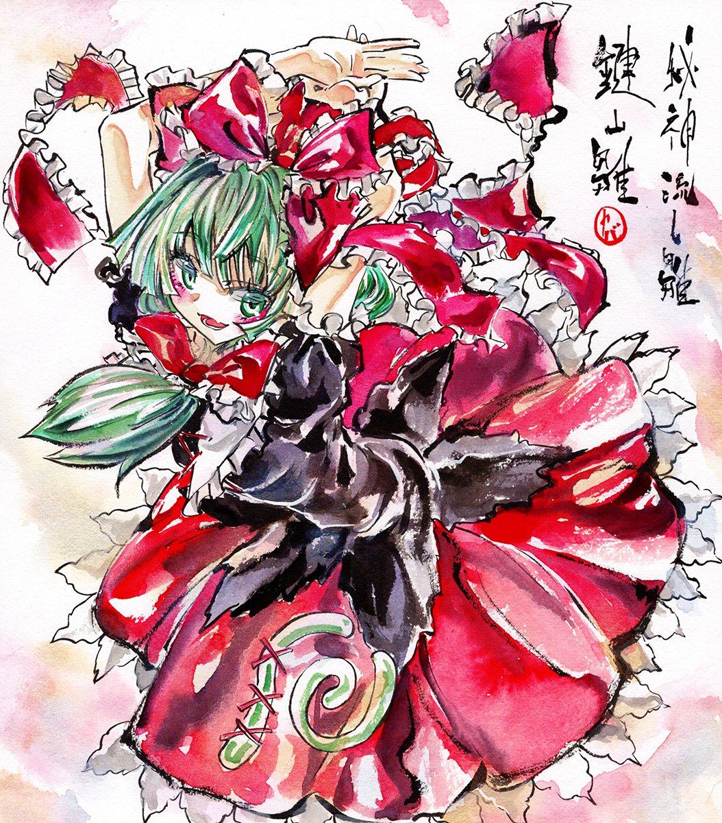 kagiyama hina 1girl solo green hair green eyes front ponytail frills traditional media  illustration images