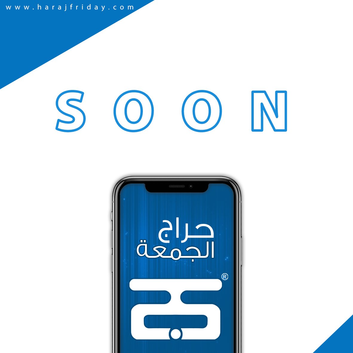 Harajfriday's tweet photo. #HarajFriday platform is coming soon !
#haraj #Friday #Soon https://t.co/uomAc4ovCb