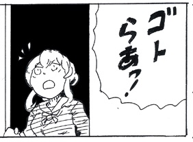 カラオケ行きたい時のゴトちゃん 