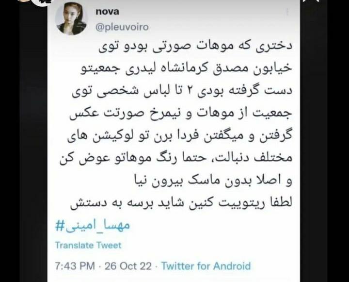 louiws_'s tweet photo. تا میتونین پخش کنین
#مهسا_امینی https://t.co/h9ykI9z4wE