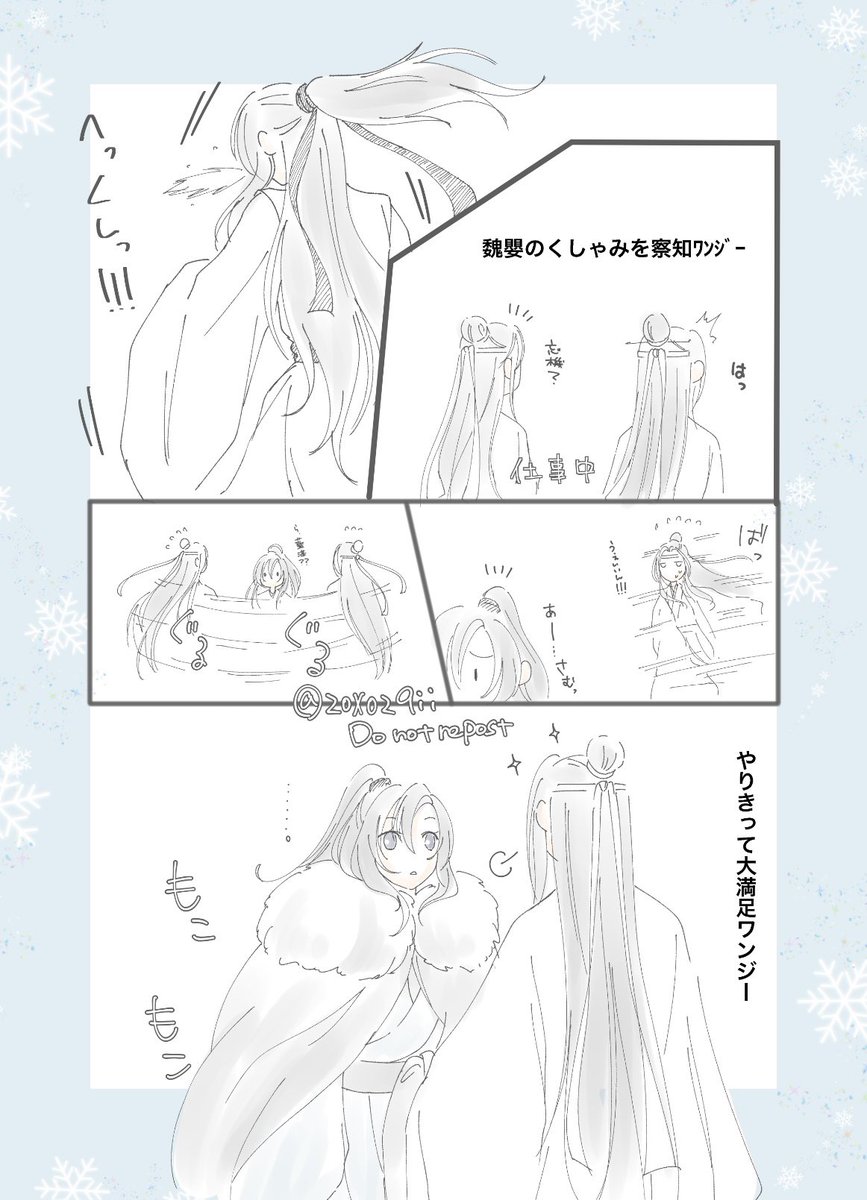 着膨れ魏無羨

姑蘇は寒い❄️

#忘羨 #MDZS 