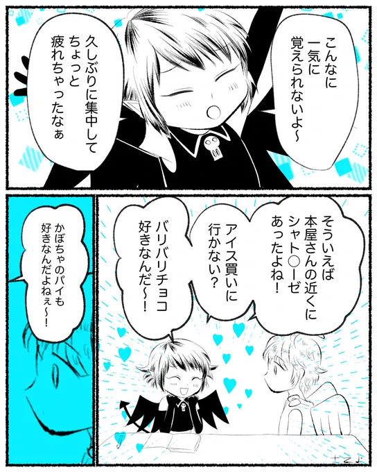 23日
#100日後天使になる悪魔 #漫画が読めるハッシュタグ 