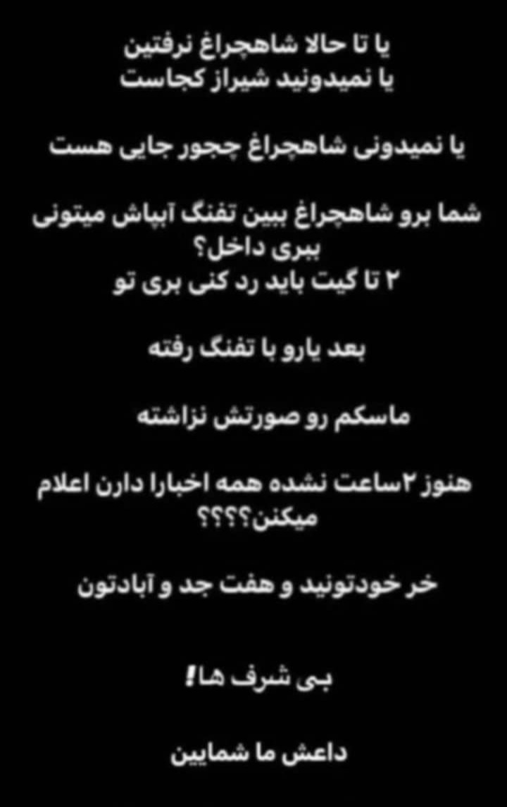 فکر کردن خریم در حالی ک خر خودشونن و مردمشونو هنوز نشناختن:)
#شاهچراغ 
#مهسا_امینی 
#OpIran