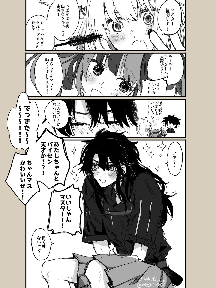 > J K鯖にガチ女装されるぐだ男が見たいですッ! #odaibako_MOCKFUDGE https://t.co/DSGcyJWRfq 女装 それは 君が見た光 ぼくが みた 希望 