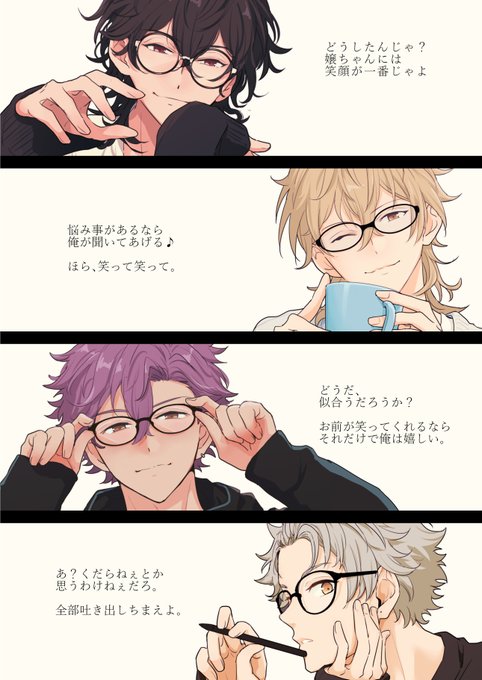 眼鏡男子 のイラスト マンガ作品 19 件 Twoucan