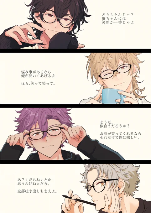 リクの眼鏡アンデ、私の中で一応妄想シチュ有りでした😊
眼鏡男子に癒されたい💜🦇🦊🐻🐺💜 