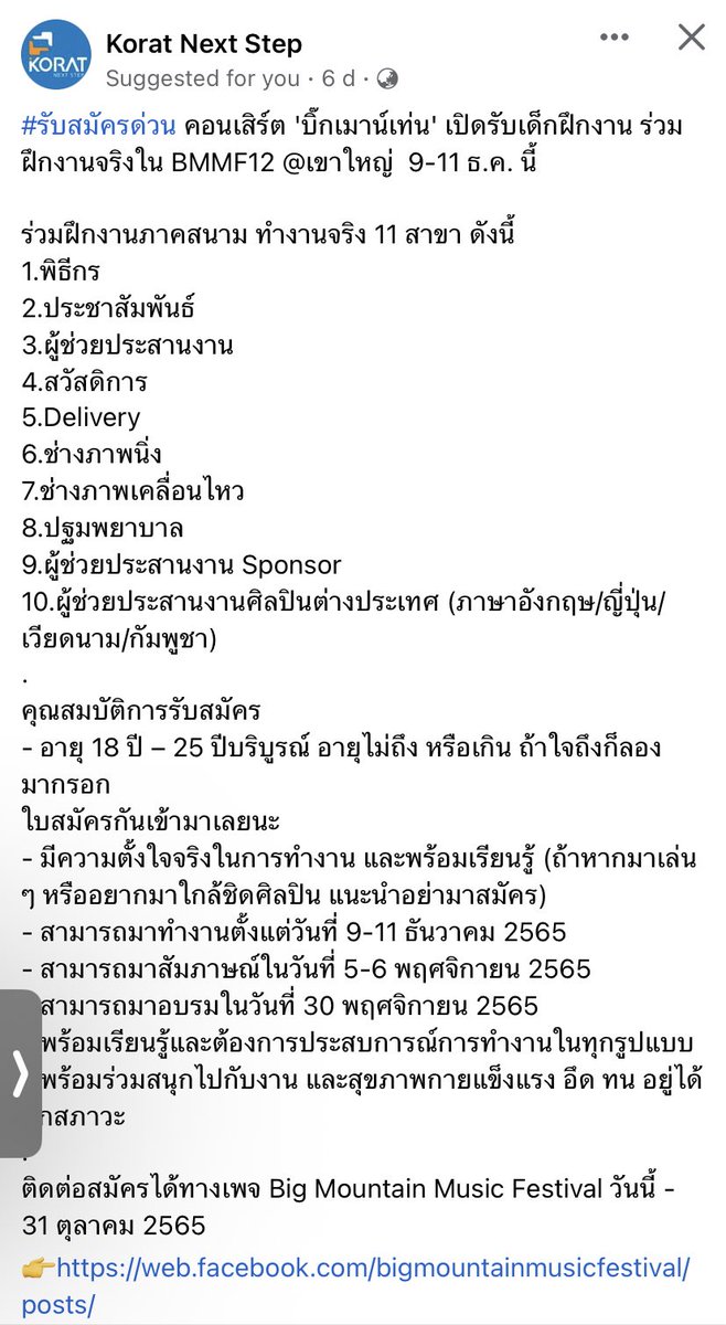 the_kimhun's tweet photo. งานใหญ่ขนาดนี้ไม่จ้างคนหรอ ฝึกงาน = ได้แรงงานฟรี https://t.co/JNEAojnE4c