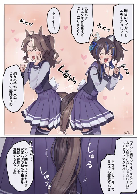 ノリで尻尾ハグするけどなんか変な空気になるパマヘリ 