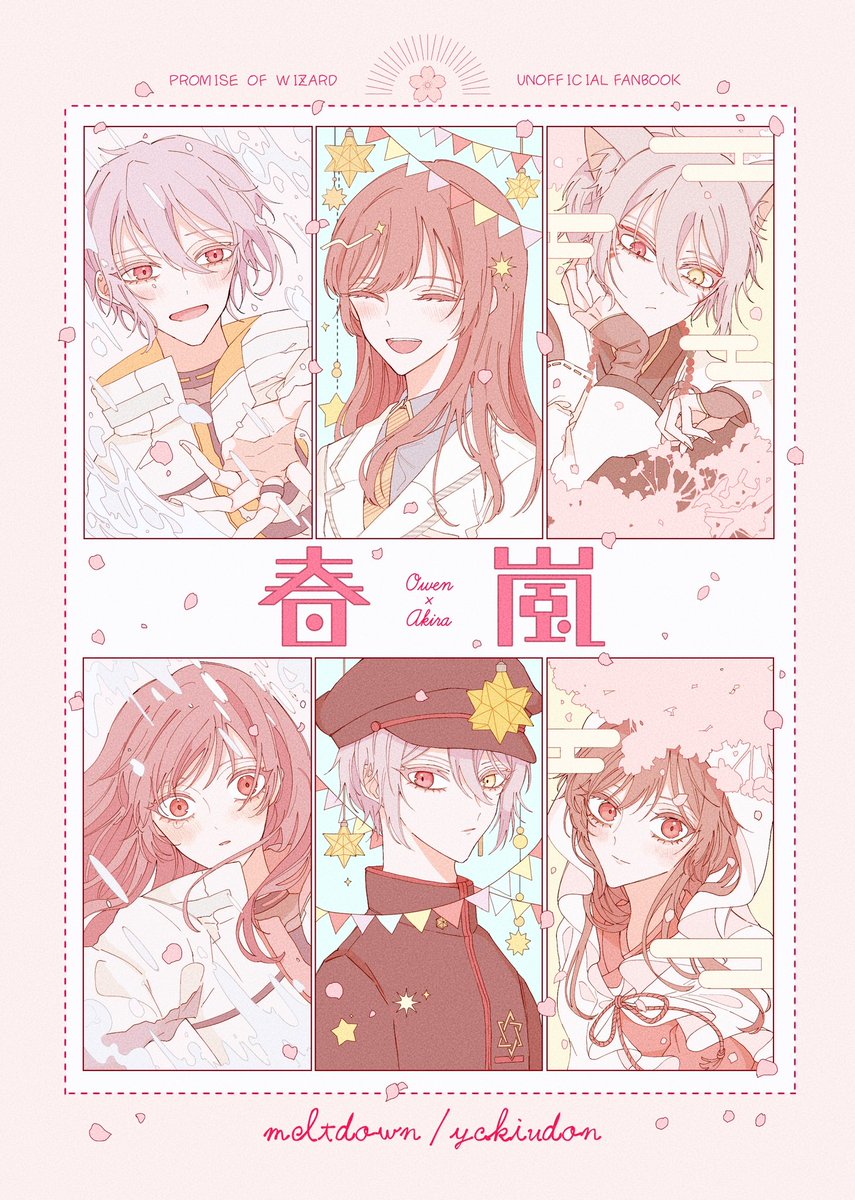 【新刊サンプル】「春嵐」

エイプリルイベント軸のオー晶♀短編×3 

A5/書き下ろし100P/800円(通販価格)
11/5🌸夢の森への招待状 で頒布予定です
まだ書いているので内容に変動があります 