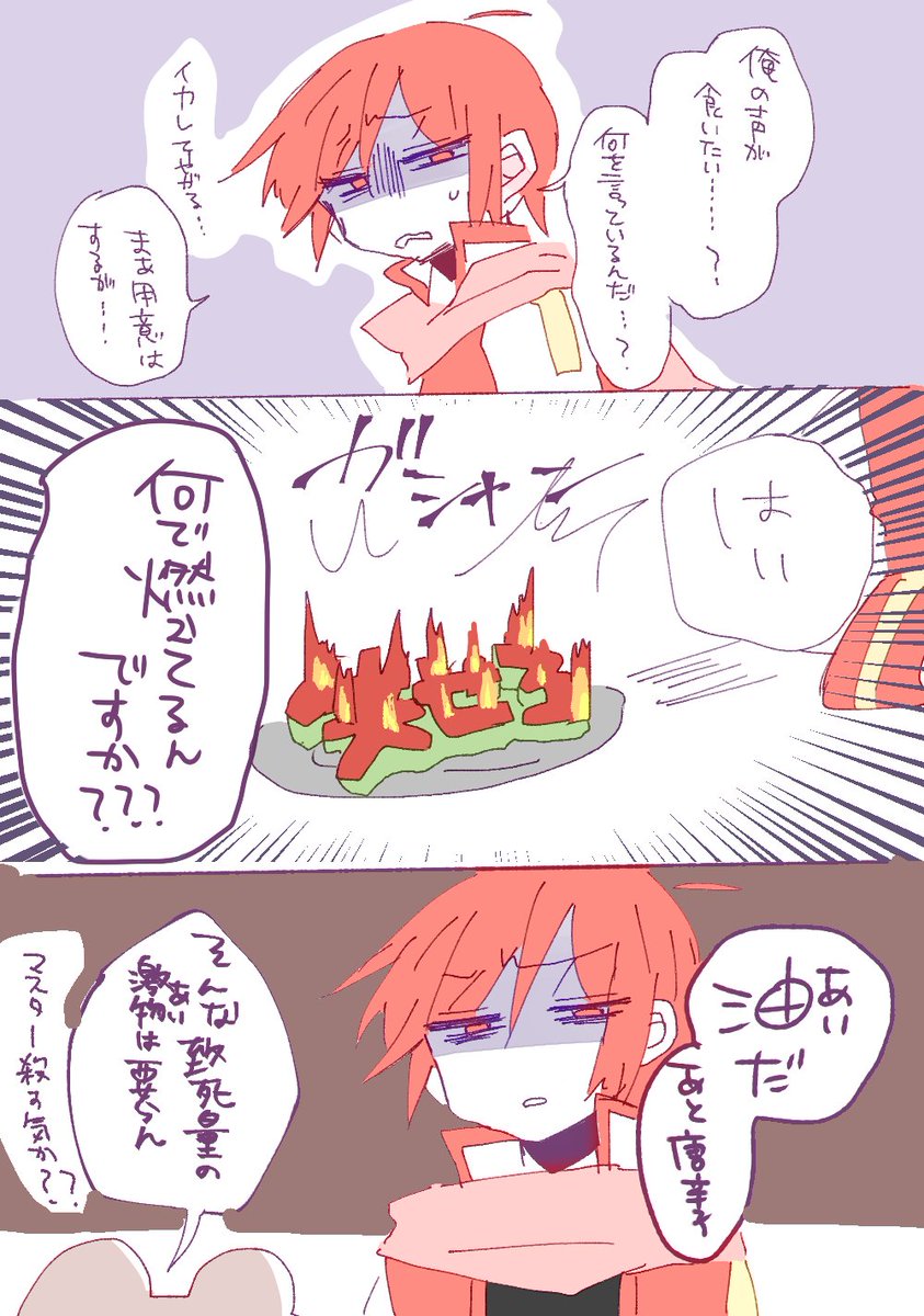 アカイトバージョンも描かないと気が済まない…… 