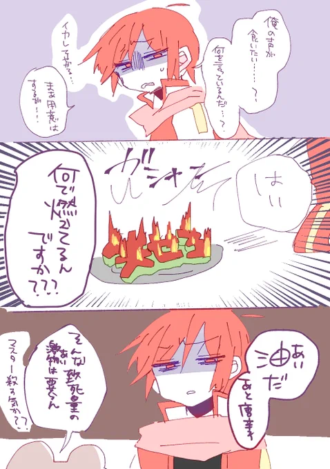 アカイトバージョンも描かないと気が済まない…… 
