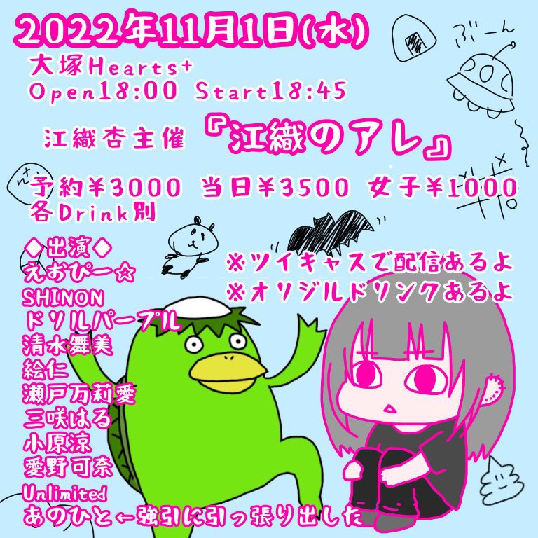 ranna_1118's tweet photo. えおぴー☆リハでした🥁
11/1大塚Hearts+
大トリ！21:30頃〜
えおりんとあさぴー☆さんがいるということはアレとアレの曲やります。

#えおぴー☆ #江織杏　#Vanquiet https://t.co/PCW5Es01yB