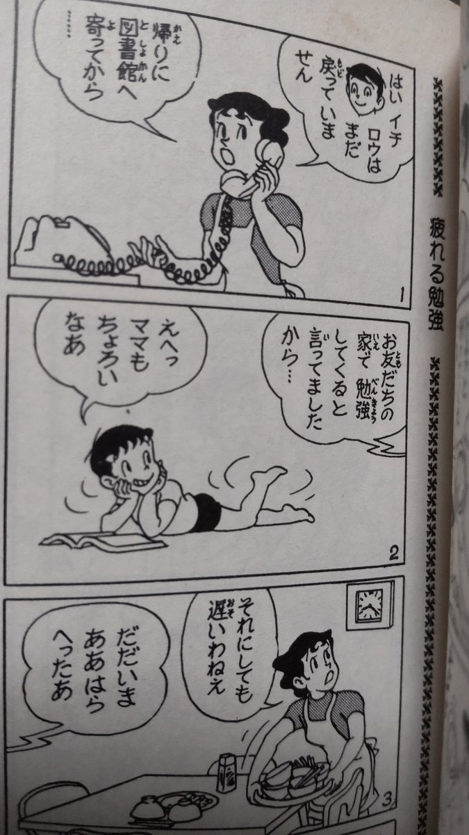 こちら産経新聞の記事では、永田先生のご長男、永田一路さんのお名前が出てますね。
永田先生の代表作『おにいちゃん』の主人公、イチロウ君のモデルの方です。 