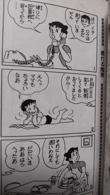 こちら産経新聞の記事では、永田先生のご長男、永田一路さんのお名前が出てますね。
永田先生の代表作『おにいちゃん』の主人公、イチロウ君のモデルの方です。 