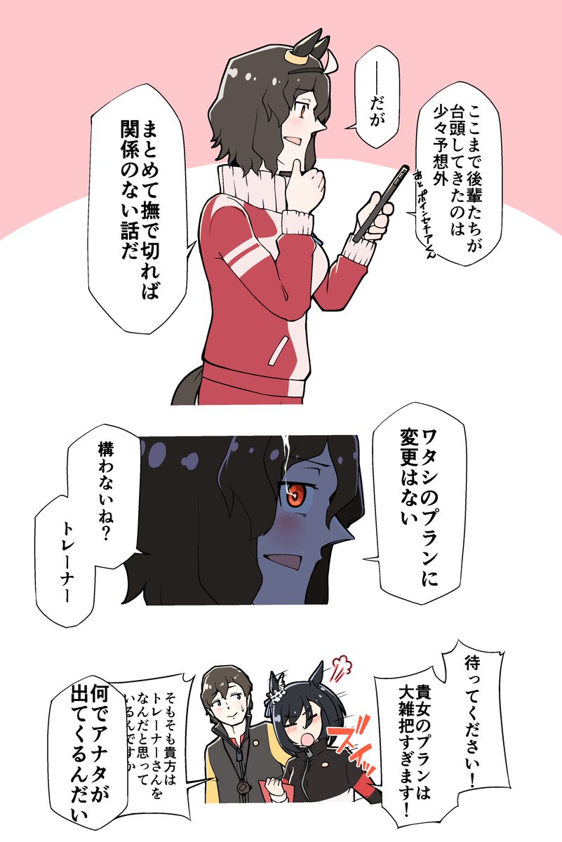 天皇賞(秋)に向けて
#ウマ娘 