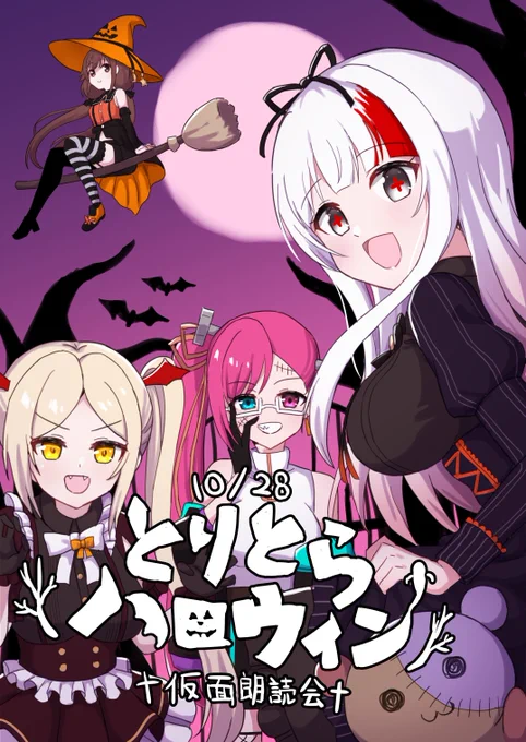 たのしみ!!#とりとらーと #すずあーと #イオリの森美術館 #ピノの自由帳 #ちぇり絵 